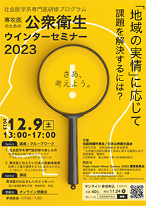 PHSSのご案内チラシ