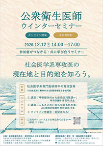 PHSSのご案内チラシ