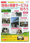 保健所イメージ